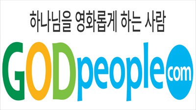 갓피플